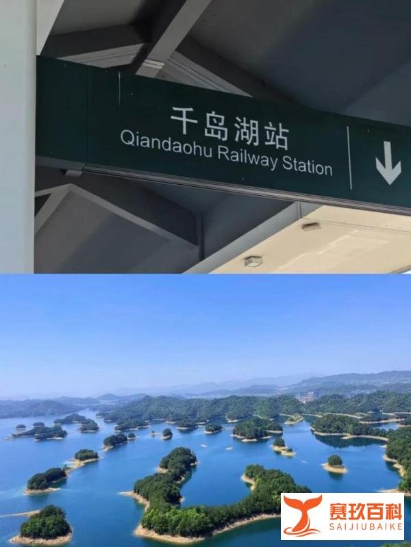 千岛湖2天1夜团建、秋游超省心攻略