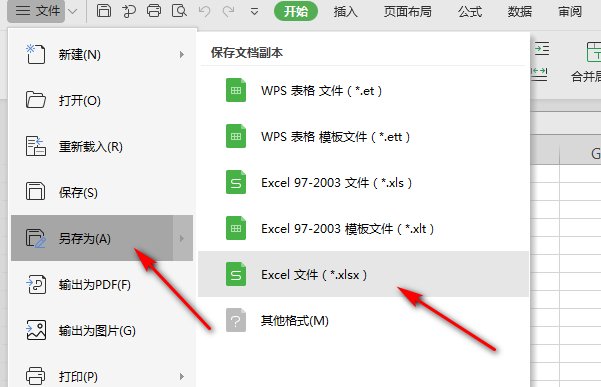如何将Microsoft Office Excel 逗号分隔值文件,转换为正常的Office Exc