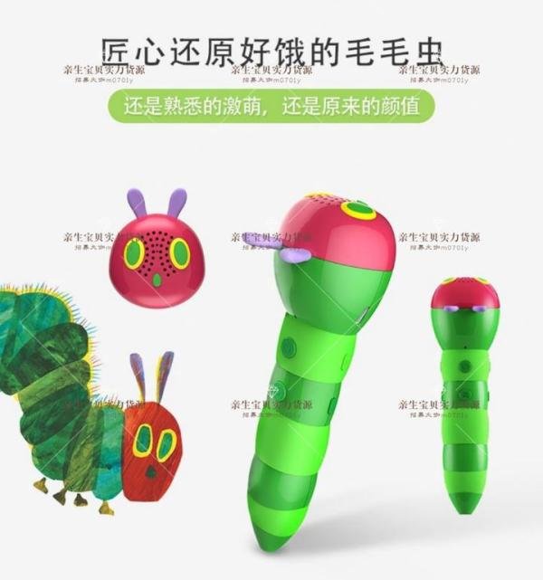 毛毛虫小达人趣威点读笔团购测评 内部点读包资源 及使用说明