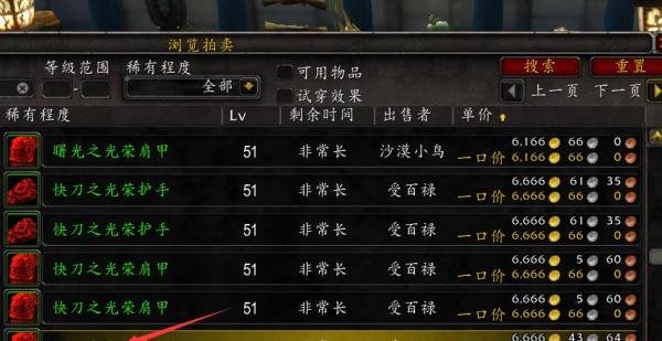 魔兽世界光荣套装各部位分别在哪里出