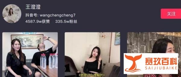 白手起家?王澄澄疑用警用飞机拍段子高调炫富遭翻车