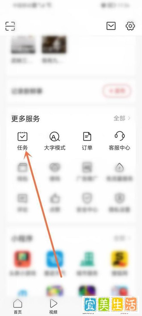 今日头条任务中心在哪里开启