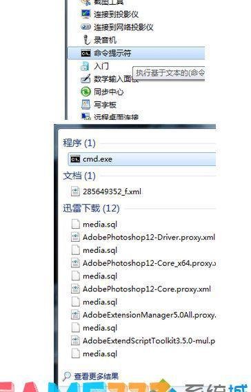 Win7系统无法安装apploc.msi软件怎么修复