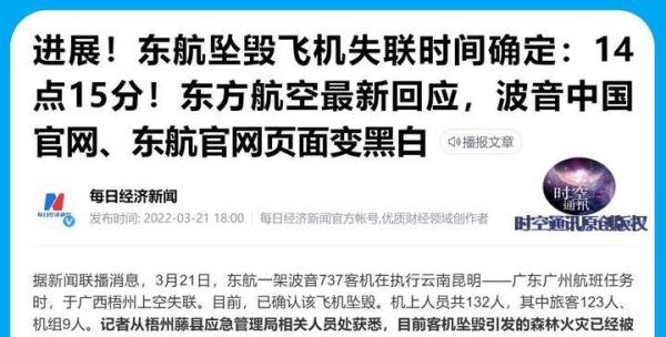 3.21空难机组人员亲属能得到赔偿吗？有多少？