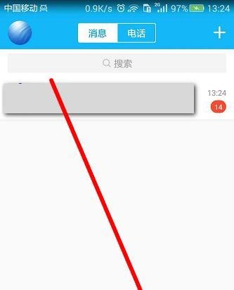 如何用手机QQ看海贼王漫画