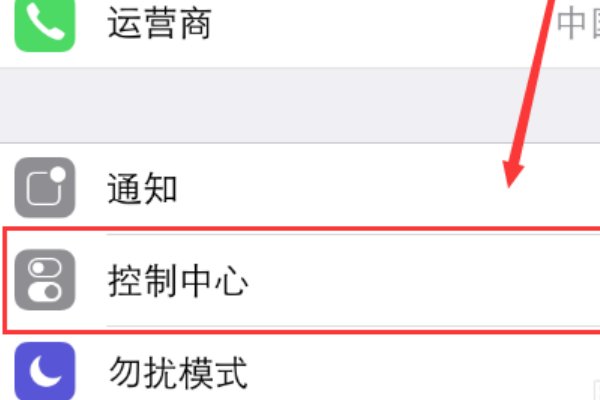 iPhone手机下拉菜单不出来是怎么回事?