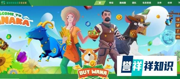 瓦纳卡农场 – 通过农场游戏赚钱Wanaka Farm