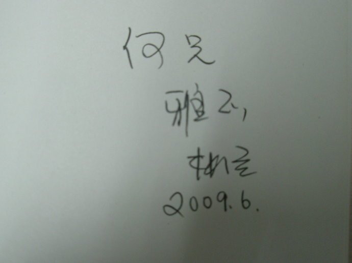 杨玉圣的介绍