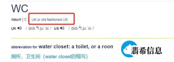 “厕所”为什么要叫做WC?竟然是这两个单词…