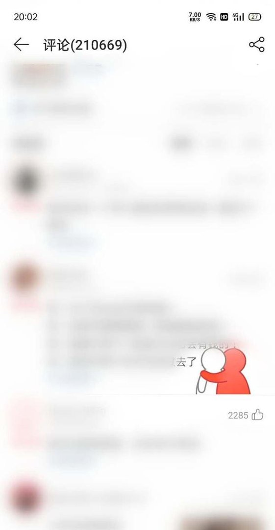 网易云如何抱抱别人