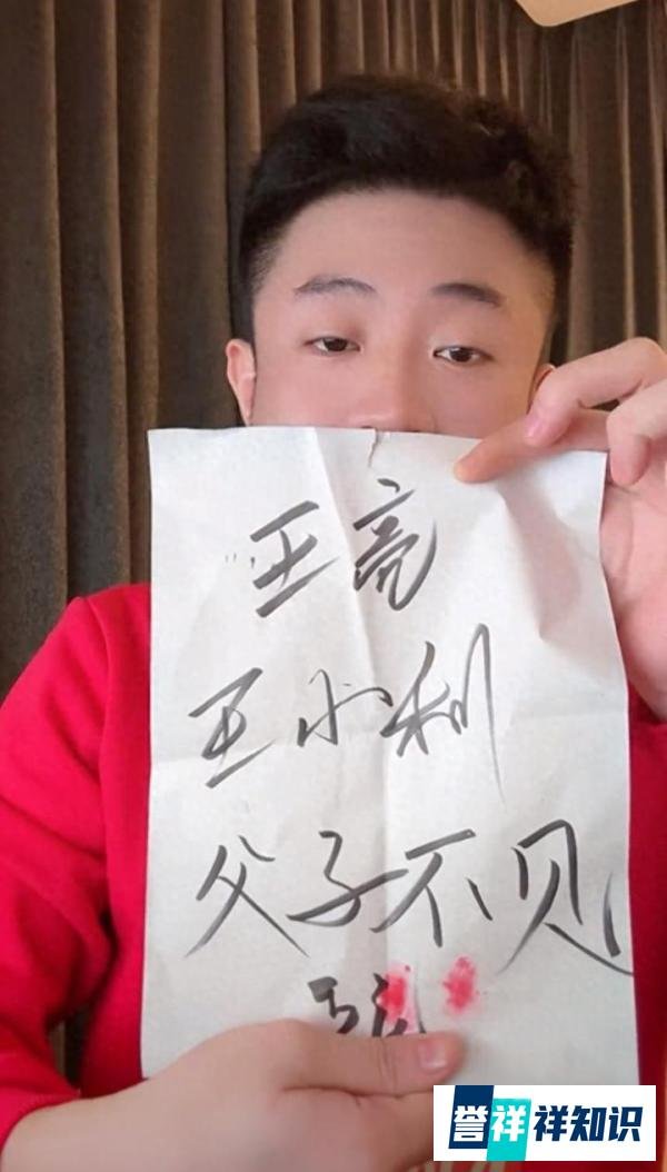 刘能儿子真面目曝光！李琳姐姐曝猛瓜，拿刀冲进父亲家门随意打砸