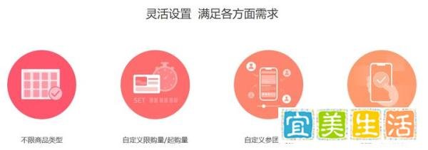 拼团小程序怎么制作?只需要三步教会你搭建一个拼团小程序