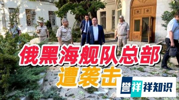 游击队迫使黑海舰队取消海军节庆典，乌已有摧毁克里米亚大桥能力