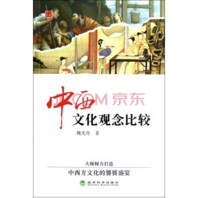 易县人社区的社区简史