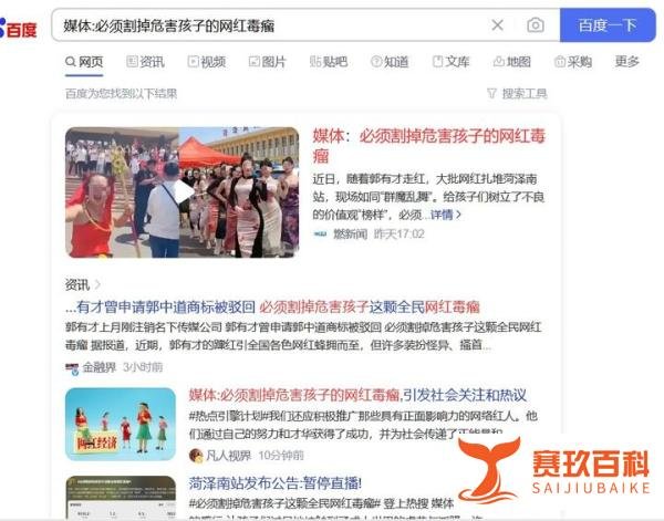 媒体:必须割掉危害孩子的网红毒瘤