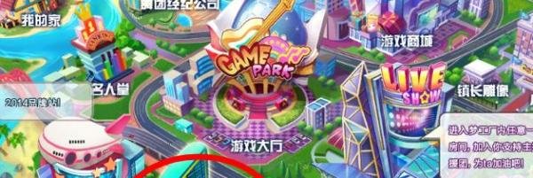 QQ炫舞日常寻人任务：[2]红色玩偶兔