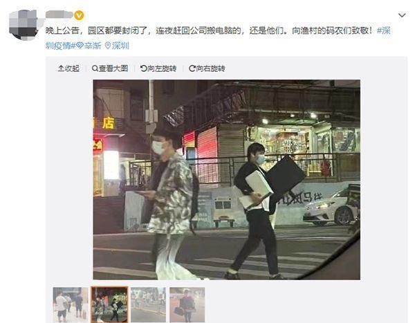 热搜:深圳复工复产首日,市民扛电脑上班