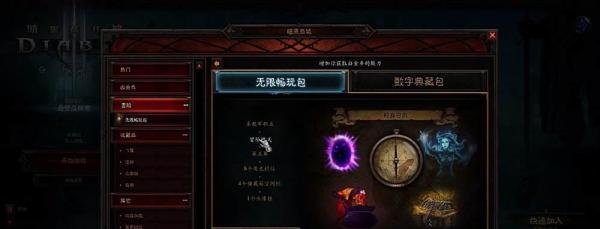 暗黑3怎么冲天梯