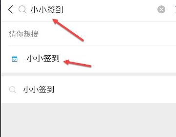 如何用手机微信签到打卡呢？