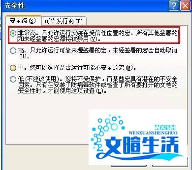 怎样解决无法初始化Visual Basic环境的问题