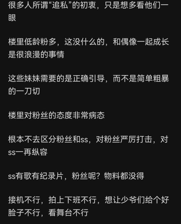为什么时代少年团的ss问题如此严重？