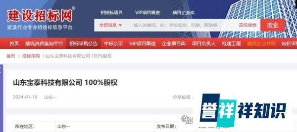 一场大火“毁”了一个公司!保税区这企业要“卖身”!