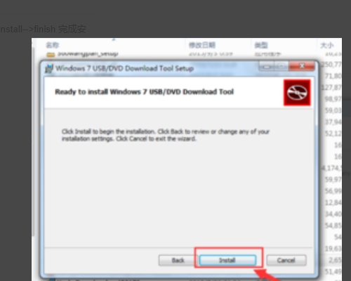 windows 7 usb dvd download tool怎么不能用