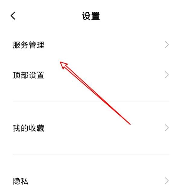 小米手机怎么在负一屏显示自己的行程预订？