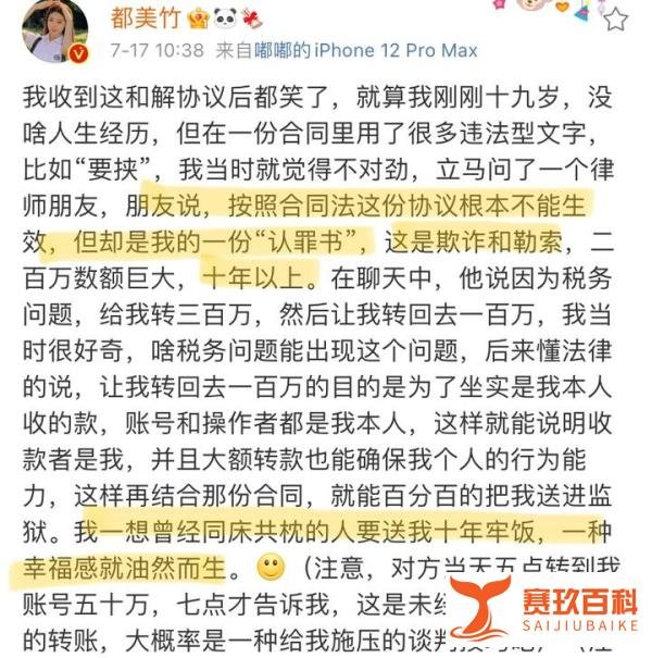 吴亦凡事件,涉及哪些法律问题?