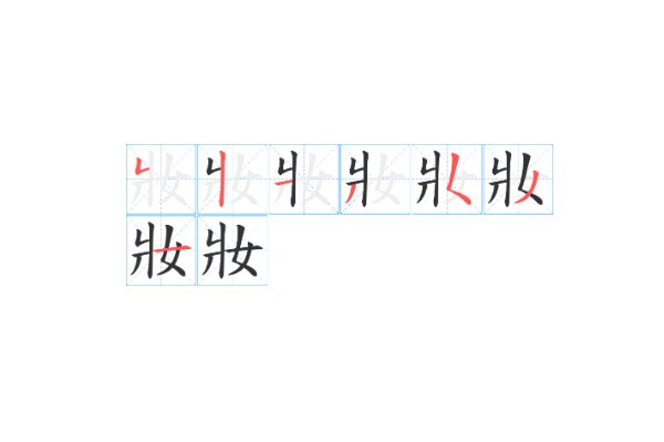 和汉字很像的罗马字