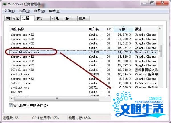 彻底禁用searchindexer.exe删除Windows Search