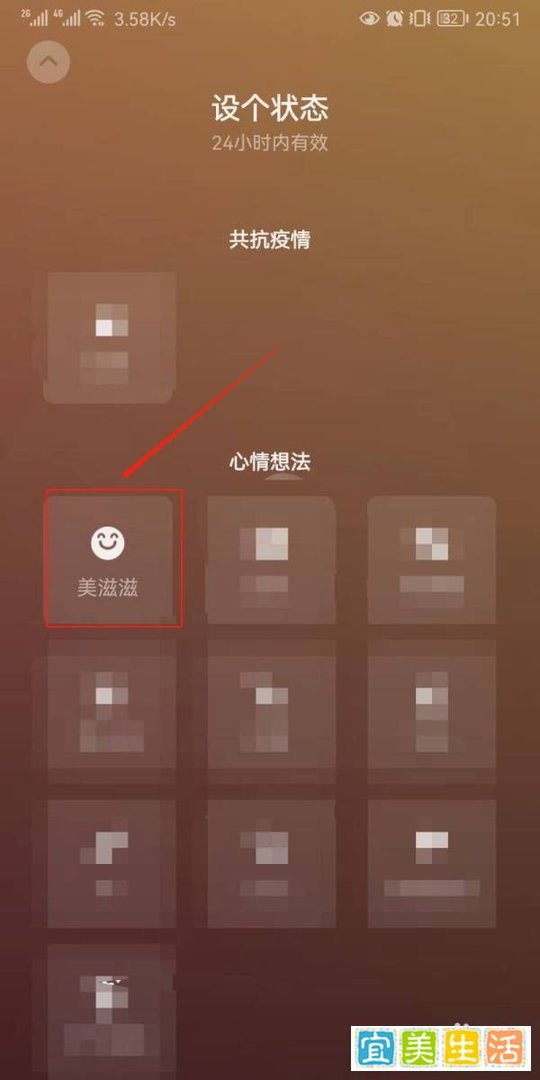 微信怎么发状态？