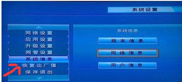 机顶盒出现错误代码4013是什么意思？