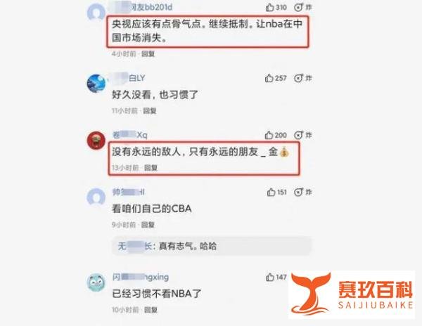 央视复播NBA引热议!网友态度大相径庭,解说员迫于压力清空微博