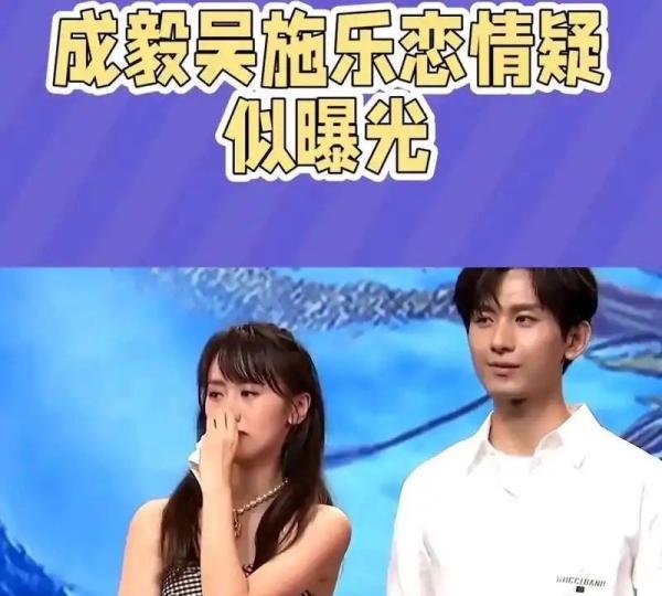 成毅的瓜：恋情传闻大盘点，是真是假?
