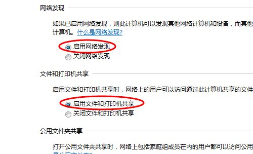 局域网中找不到共享打印机怎么办？