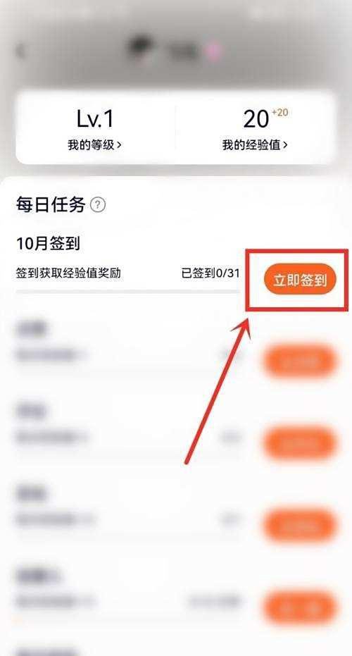 腾讯视频圈子怎么签到