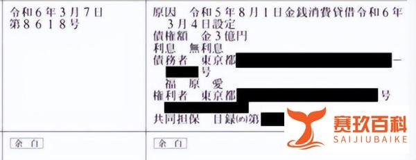日媒称一中国富豪借给福原爱3亿日元，约1425万人民币！