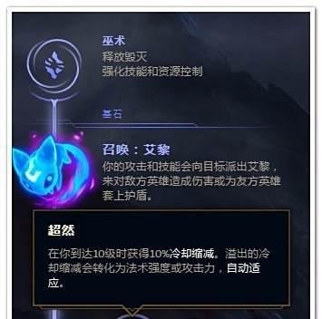 LOL发条魔灵中单符文推荐