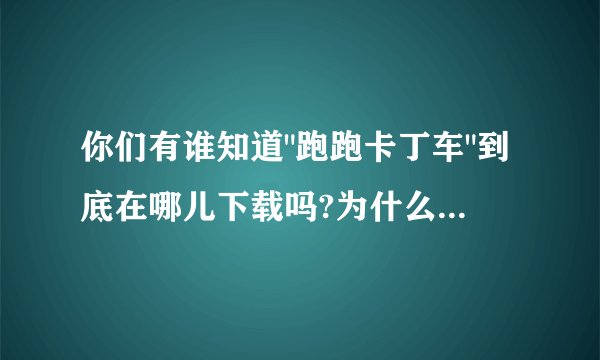 你们有谁知道