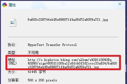 百度贴吧设置签名档设置方法 图片链接如何获取