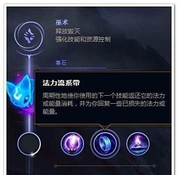 LOL发条魔灵中单符文推荐