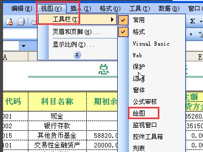 试算平衡表怎么做?