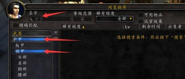 魔兽世界怎么买装备