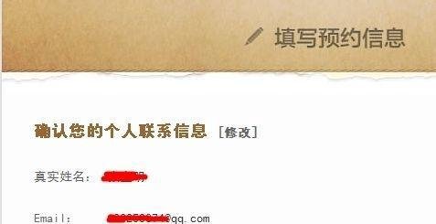 红米手机要怎么去预约成功