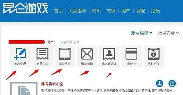 tera神谕之战怎么注册账号