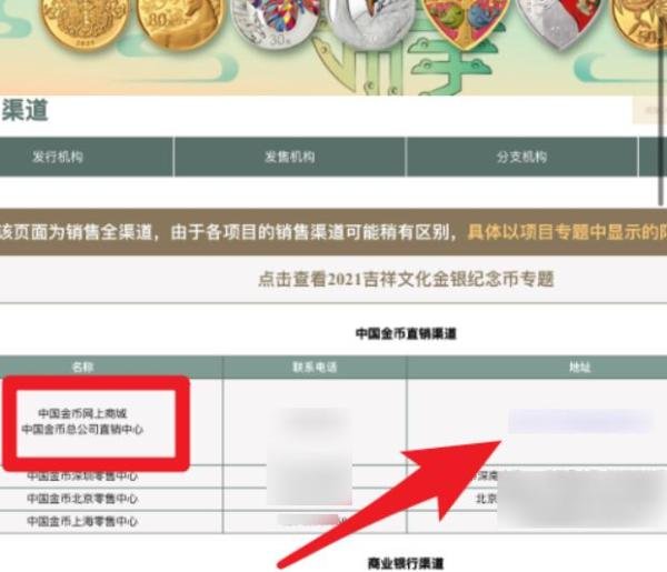 2021央行发行的心形金银币怎么预约购买