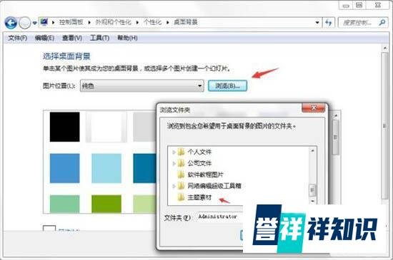 电脑主题桌面制作方法