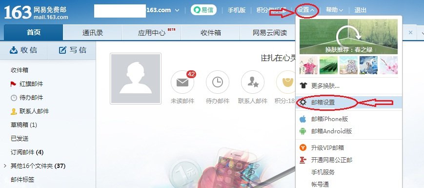 怎么在163发邮件后显示签名档
