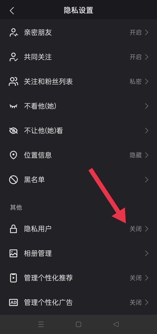 什么是快手私密帐号?